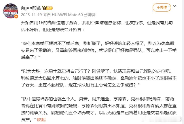 不得不说，这些杨瀚森极端球迷真的太逆天了。我从开赛季就说，开拓者今年是个挺强的队