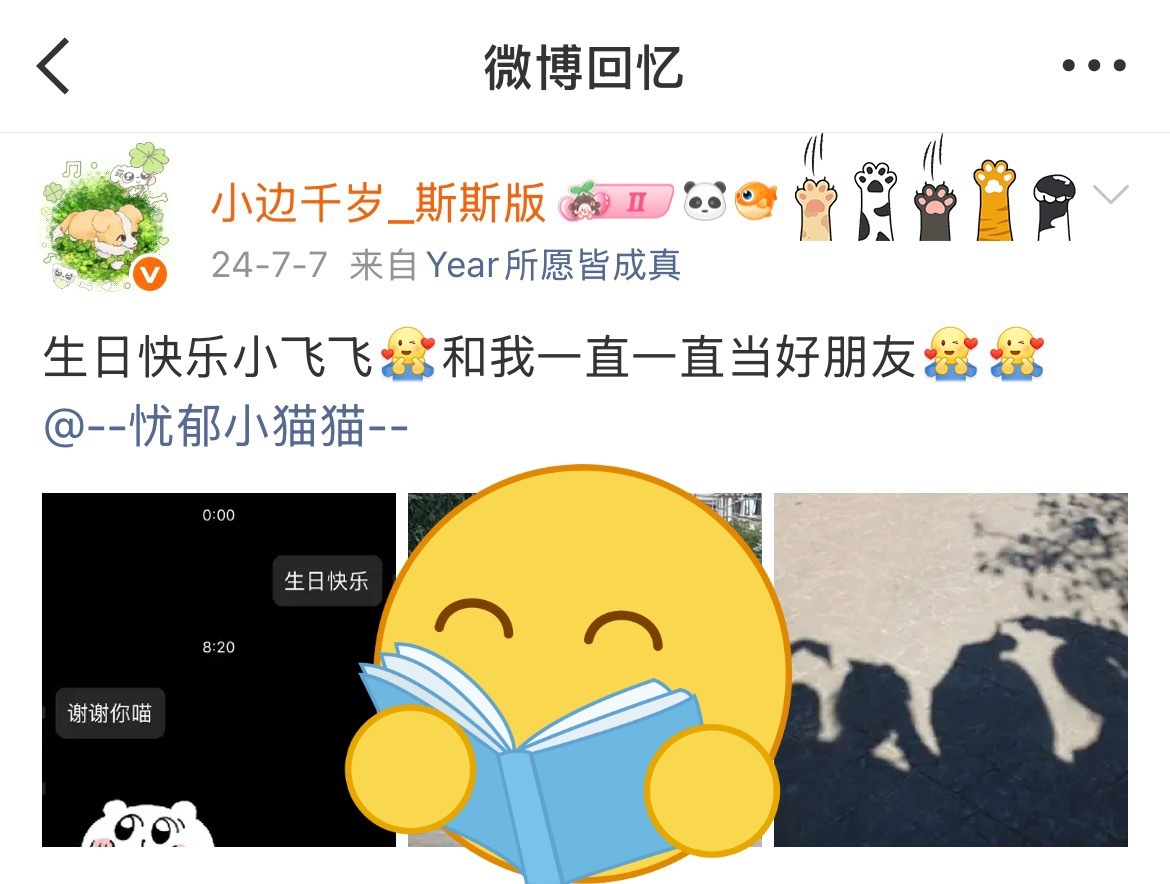 生日快乐，跟我一直一直当好朋友🥺🥺🥺