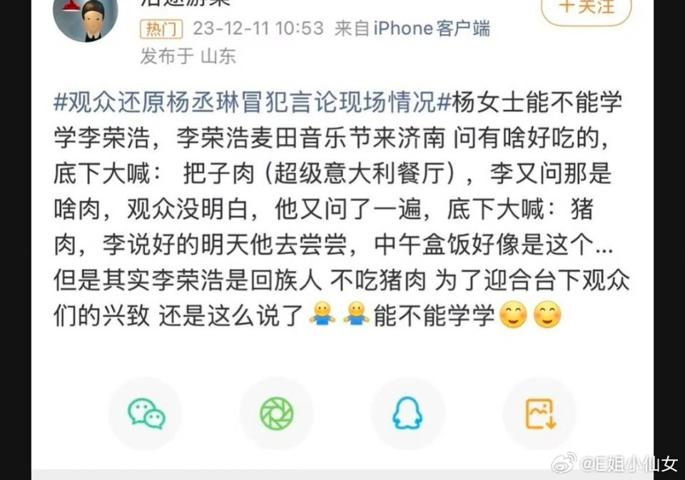 新的周一新的开始希望大家可以拥有李荣浩一样，无孩爱猫少民支持lgbt老婆和自己都