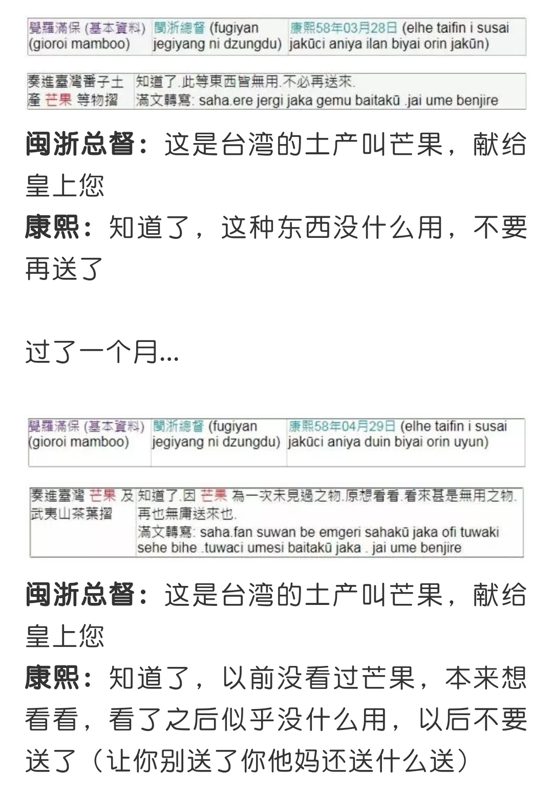 康熙和雍正批阅过的那些蜜汁奏折，终于知道为啥他们每天要批阅奏折到半夜了🙃🙃 