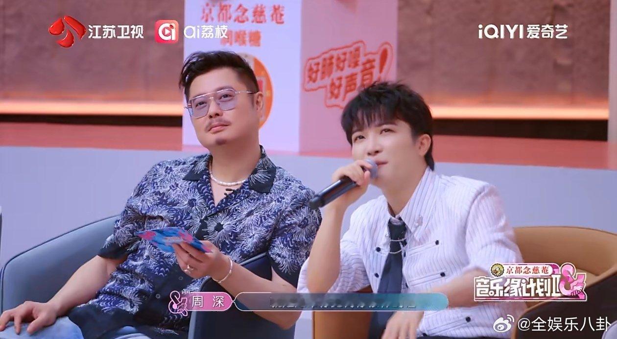 周深讲冷笑话的神音乐缘计划 热到想钻冰箱？周深带着他的冷笑话“制冷机”来咯！在节