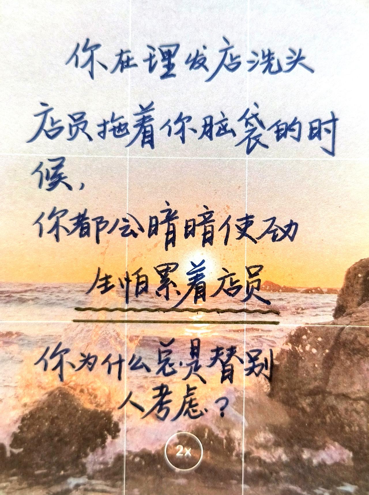 文字视频 书写心情 情感文字语录 在文字里找答案 手写体