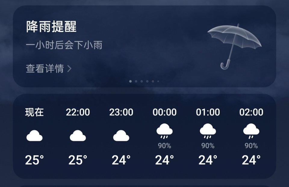 温度不高哈，体感30度，闷热得很