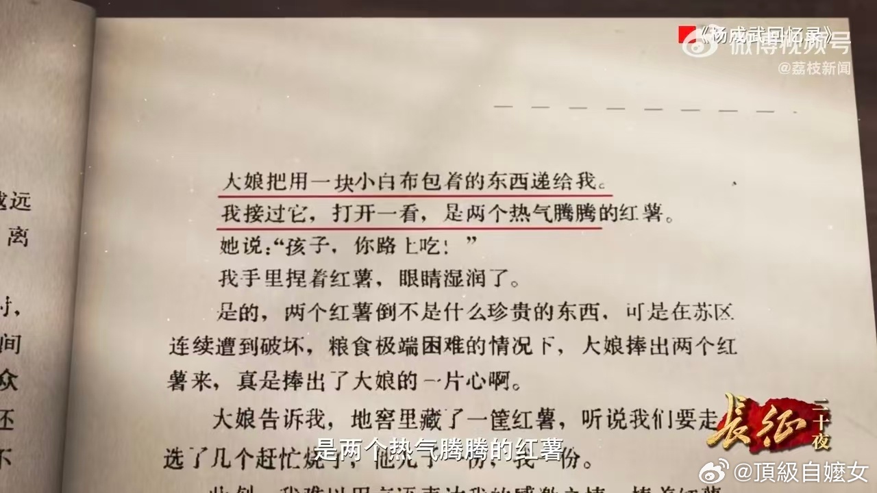房东大娘递红薯送别长征战士藏在两个热红薯中的不舍牵挂长征二十夜 长征出发夜的于都