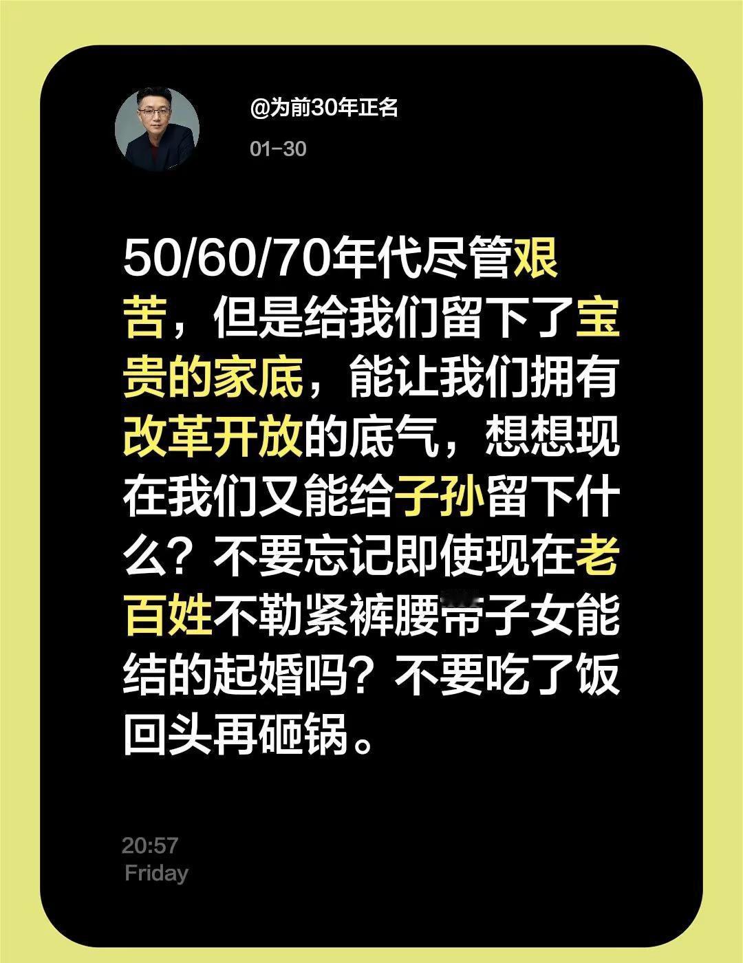 我评论了@建哥 的作品：50/60/70年代尽管艰苦，但是给我们留下了宝贵的家底