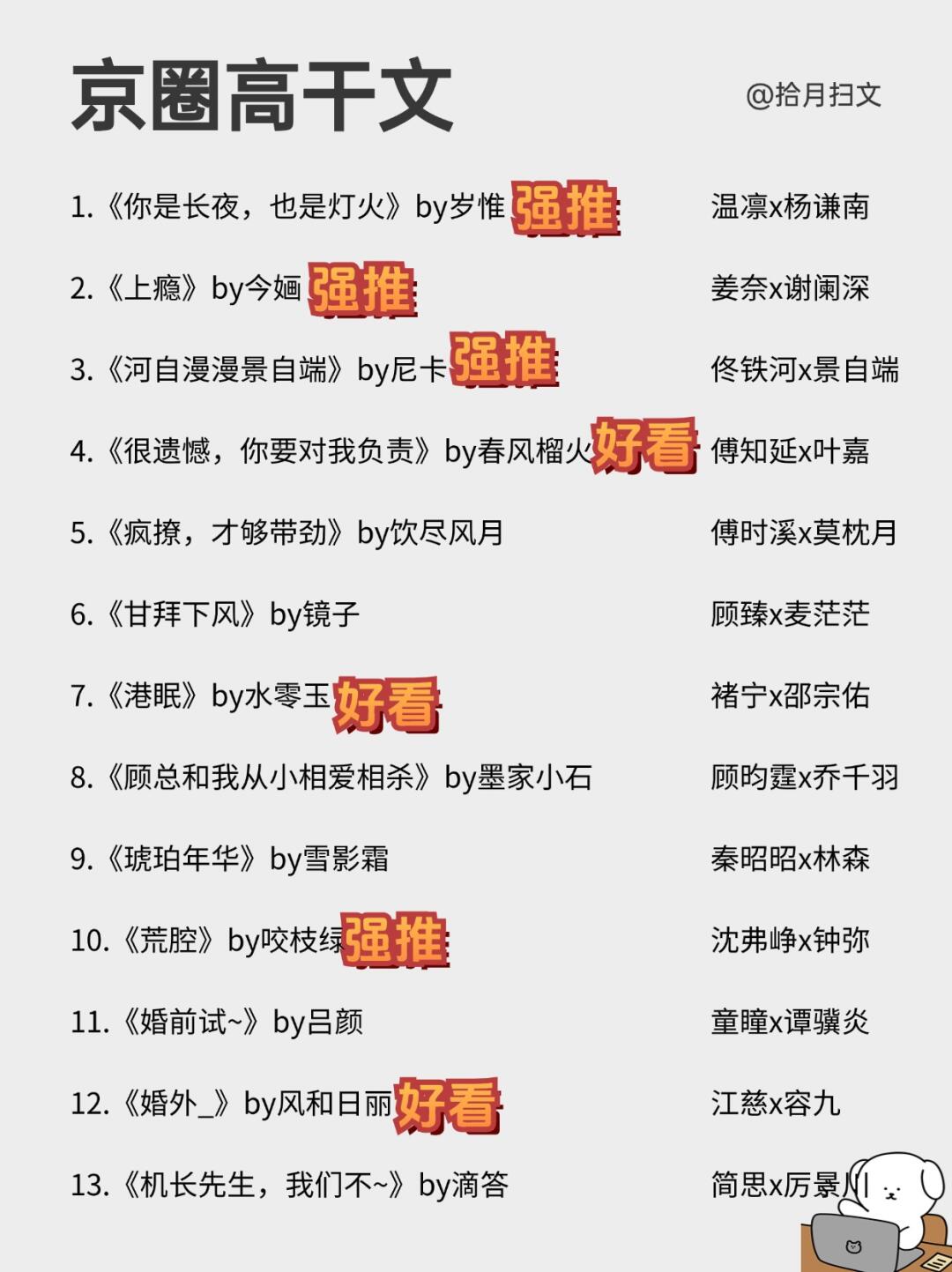 26本超好看京圈高干文！每本都上头！