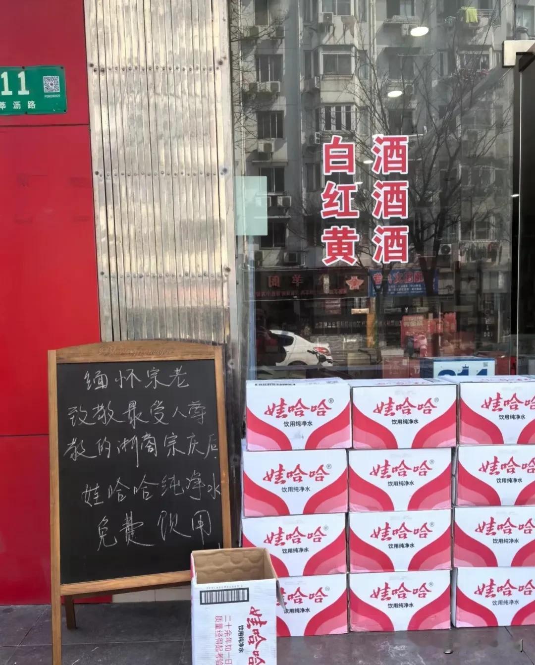 普通人对宗老的缅怀！[赞][赞][赞]
