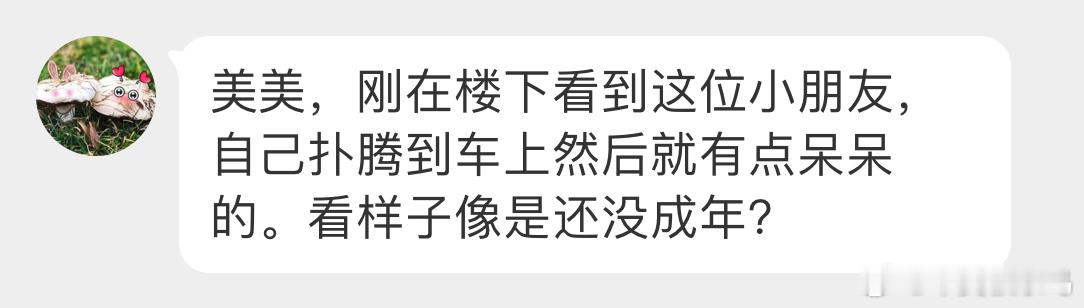 #鸟粉投稿# 在车上等麻麻投喂的乌鸫宝宝👶🏻它父母就在附近奥 ​​​