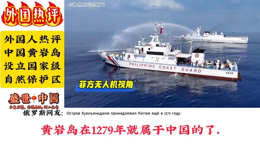 菲律宾人老是觉得，从地理位置上，他们离黄岩岛更近，所以黄岩岛应该归他们，笑话！从