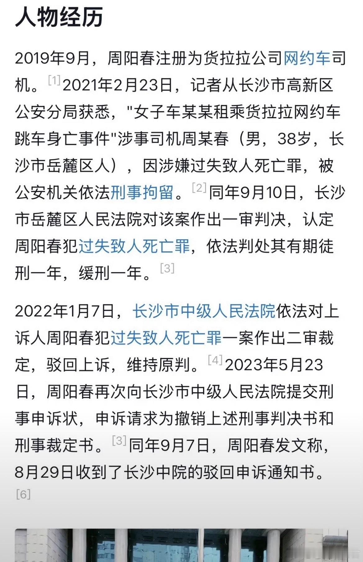 货拉拉跳车案2021年2月，湖南长沙，女孩车莎莎通过货拉拉下单搬家。途中司机周阳