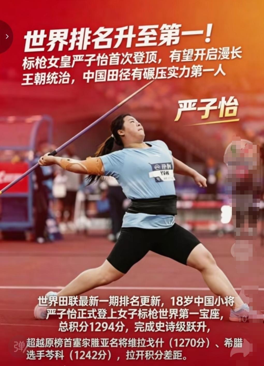 中国田径又一位超级巨星横空出世了！有望开始一段具有统治力的王朝！她就是只有18岁