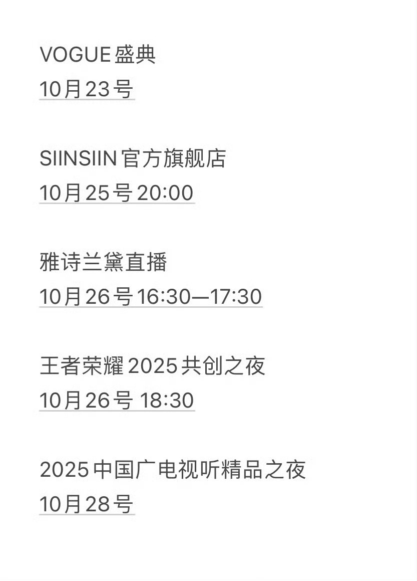 杨幂6天5场活动幂姐这是要霸屏的节奏啊！期待每一次的惊艳亮相[期待] ​​​