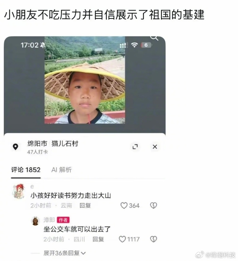 小孩哥早已走出了大山。