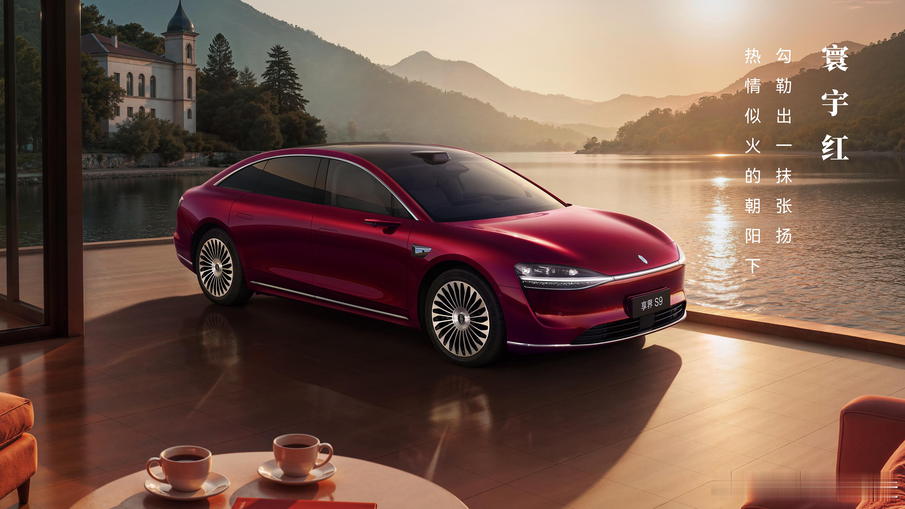 享界S9的6种颜色，你们喜欢哪一个？11月20日上市 