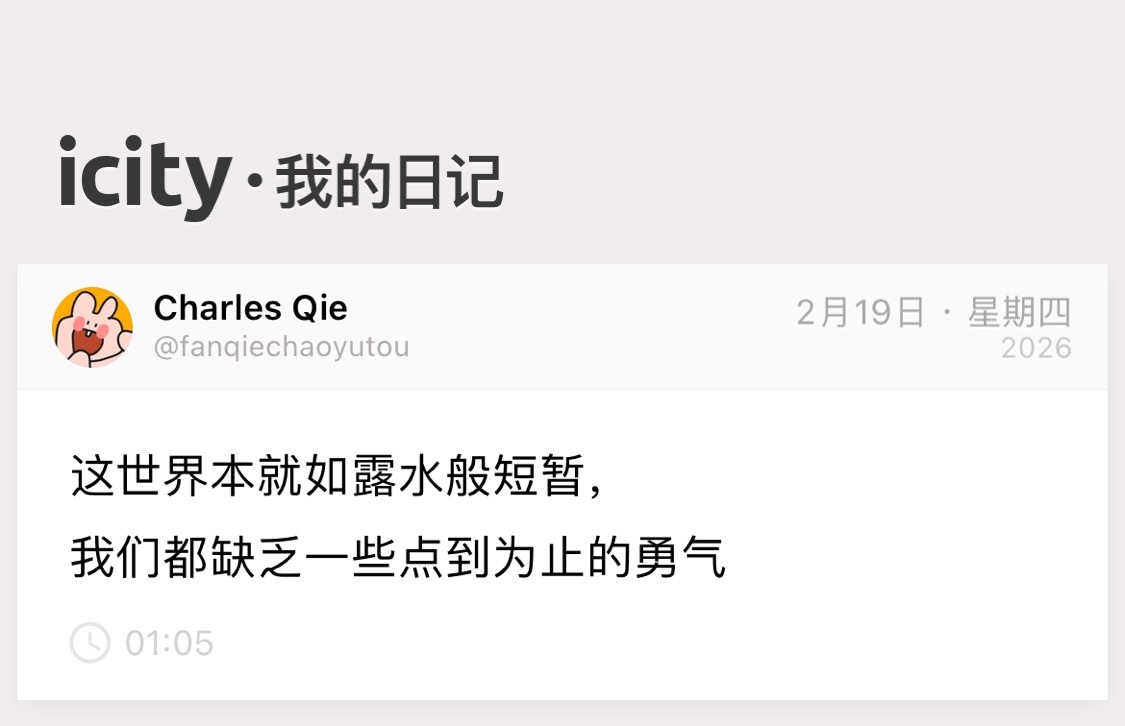 如果缘分太过浅薄 那我始终记得见你的第一面 