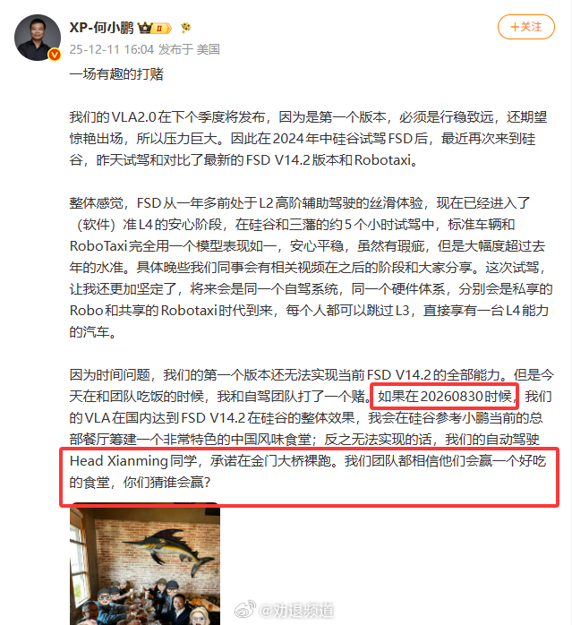 还有 13 天，大师兄去年打的赌就要到时间了给大家回顾一下赌约：8 月 30 号