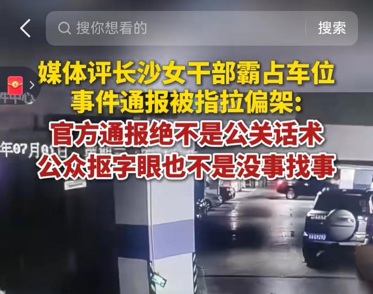 就算长沙车位主人是“以闹取胜”，我也坚决支持他。他为啥闹？是因为占车位的女人耍无