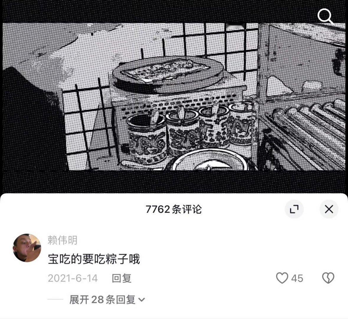 赖伟明21年给刘浩存视频的评论这有啥的喜欢刘海存很正常啊 