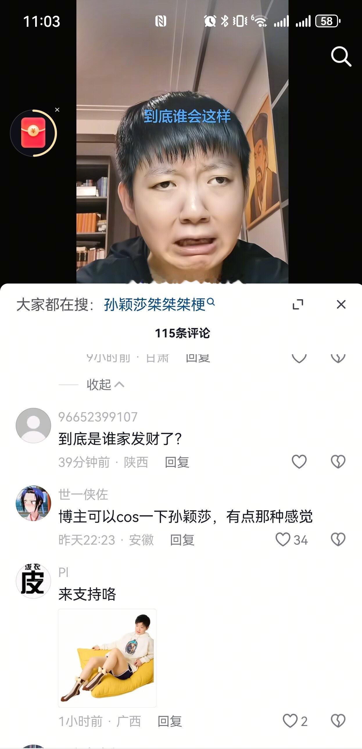 见识到了评论区的物种的多样性，人怎么会这么恶意，简直颠覆三观，孙颖莎和生病的博主