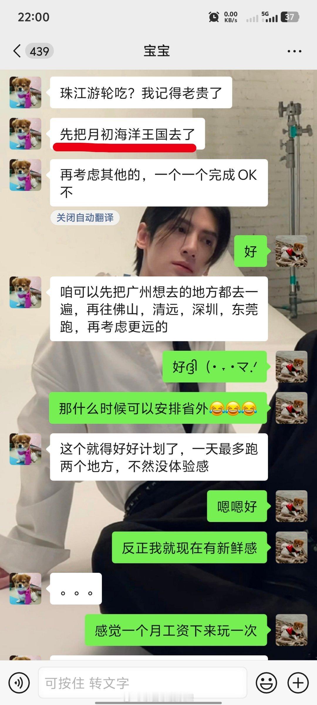 月初海洋王国就是九月五号六号他找了一群好友把我带上，一点也偷跑不了我就悄悄给他埋
