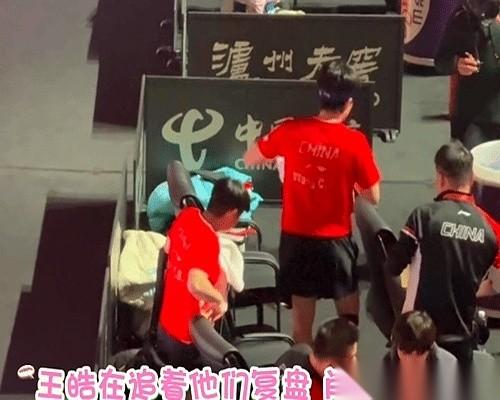 刚3比0赢了球，人还没走下场呢，教练王皓就跟追魂一样贴上来了，拉着俩人当场复盘。