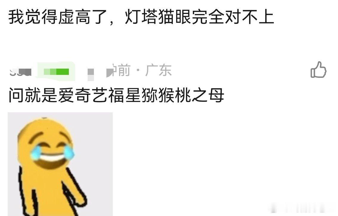 虞书欣就这么把脸伸过来了为什么粉丝会觉得平台压《灿如繁星》热度呢？ 