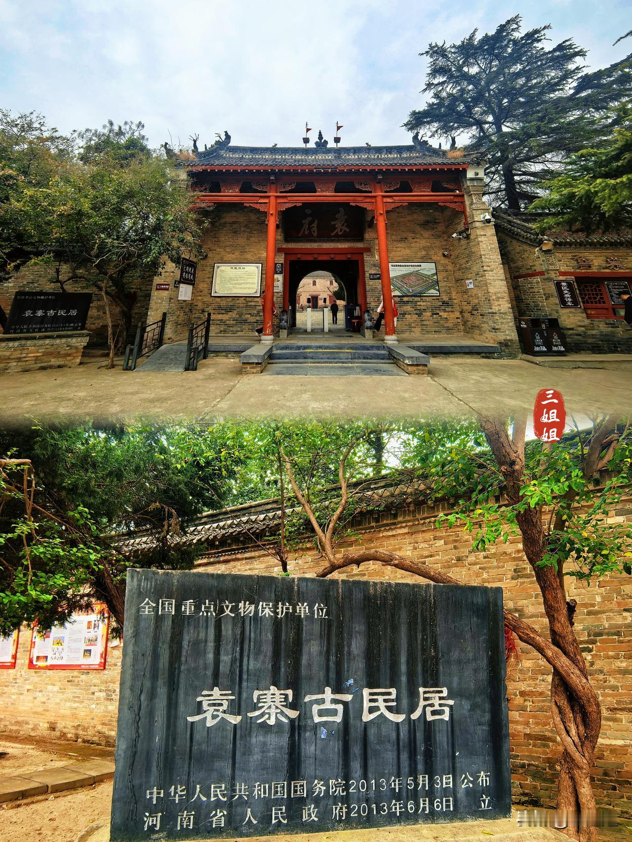 【冬日周口行】项城袁寨古民居不容小觑，是一个大人物的出生地。
我是第一次到周口，