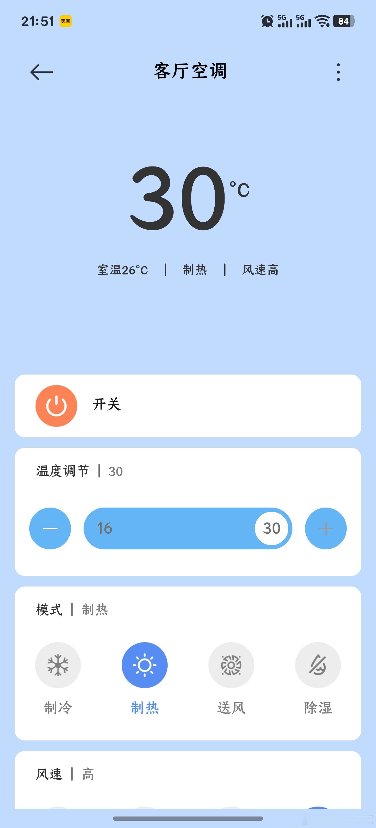 广东的十度有多冷开了几天空调制热了！