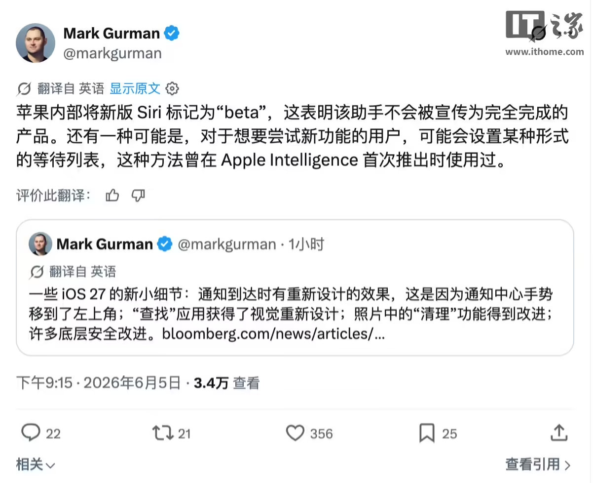 【曝新版Siri不会被宣传为完成品】曝新版Siri被标记为Beta版 彭博社记者