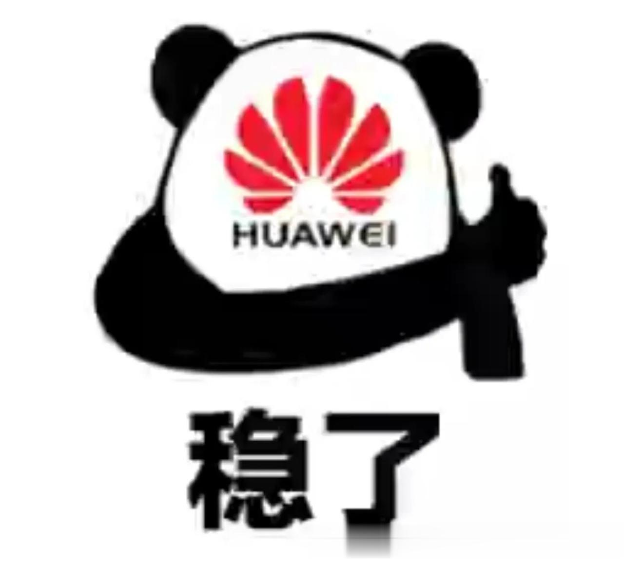 定了，定了。为华为的勇气点赞。
成都车展余承东表示。m7，9月12日公布价格。
