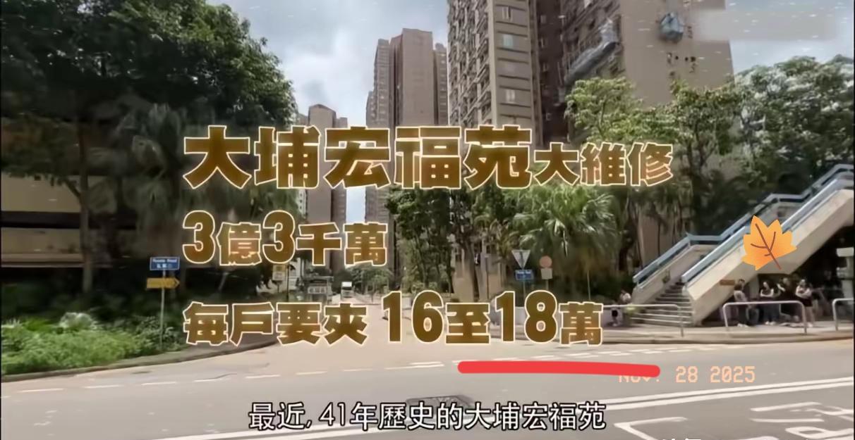 被烧的那8栋楼，一年前就有居民抗议大维修，每户居民要出16万到18万，并且要7个