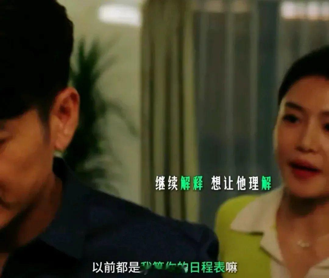《半熟男女》周涵涵因为加班回家晚了，她耐心的跟男朋友解释，男朋友却看不起她的工作