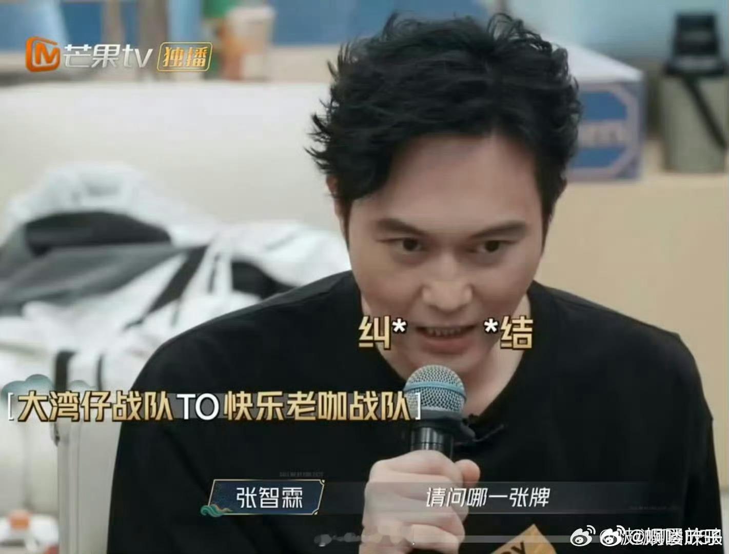 张智霖大湾仔大脑的含金量披哥选曲太刺激！张智霖放烟雾弹，早算好火力值压高分，反转