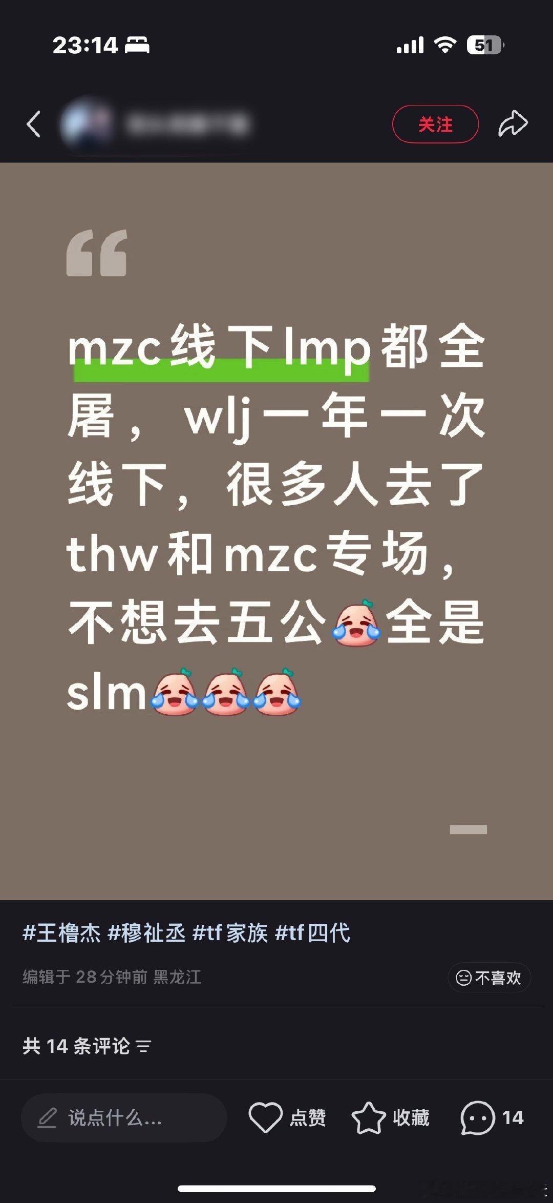 xhs已经在有在嘲的了 五公蓝粉海举不起来的话整个橹穆批群体被嘲是板上钉钉的事 