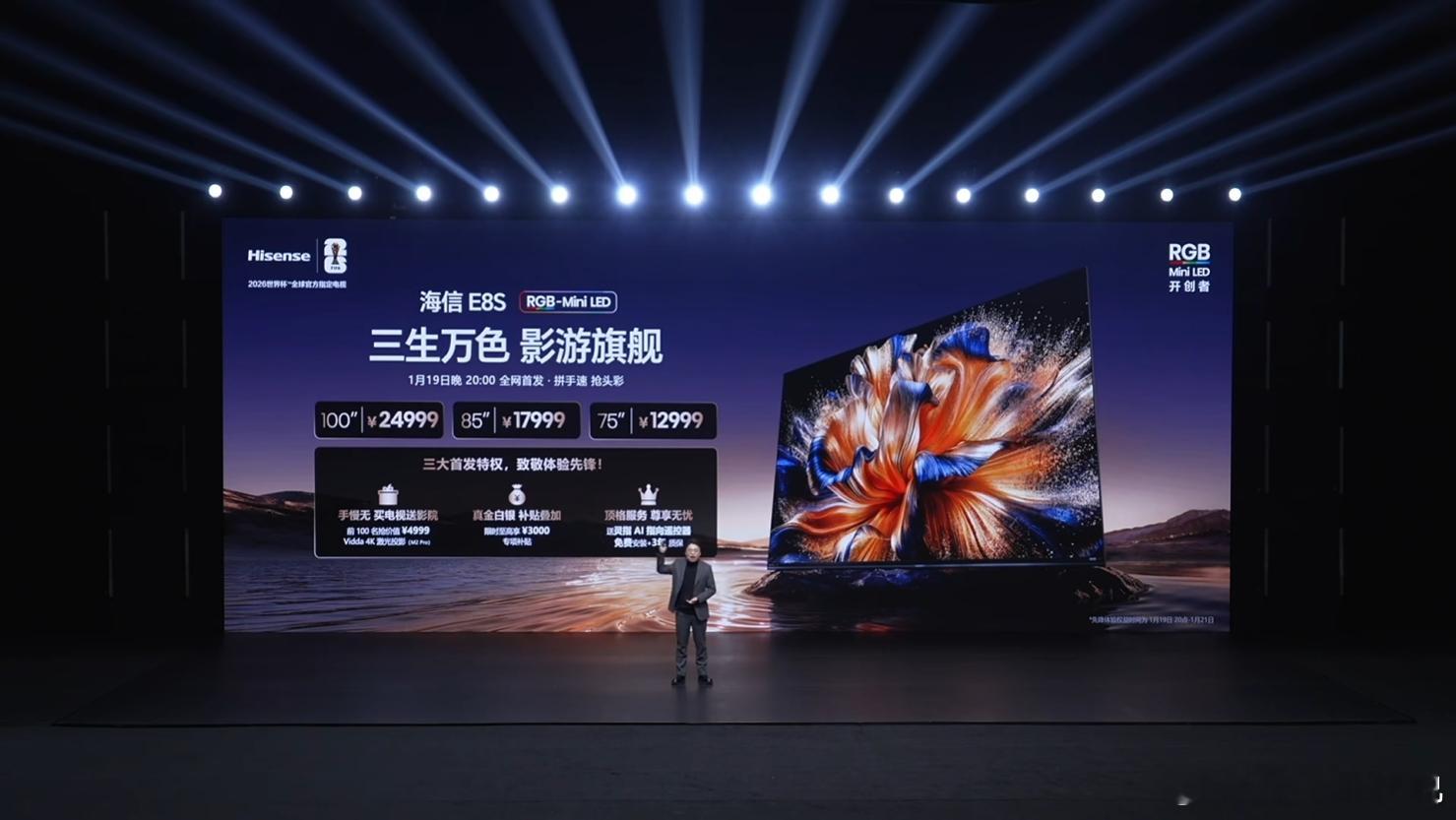 海信RGB-MiniLED换代风暴 海信的E8S有点强啊，又是光色同控技术，又是