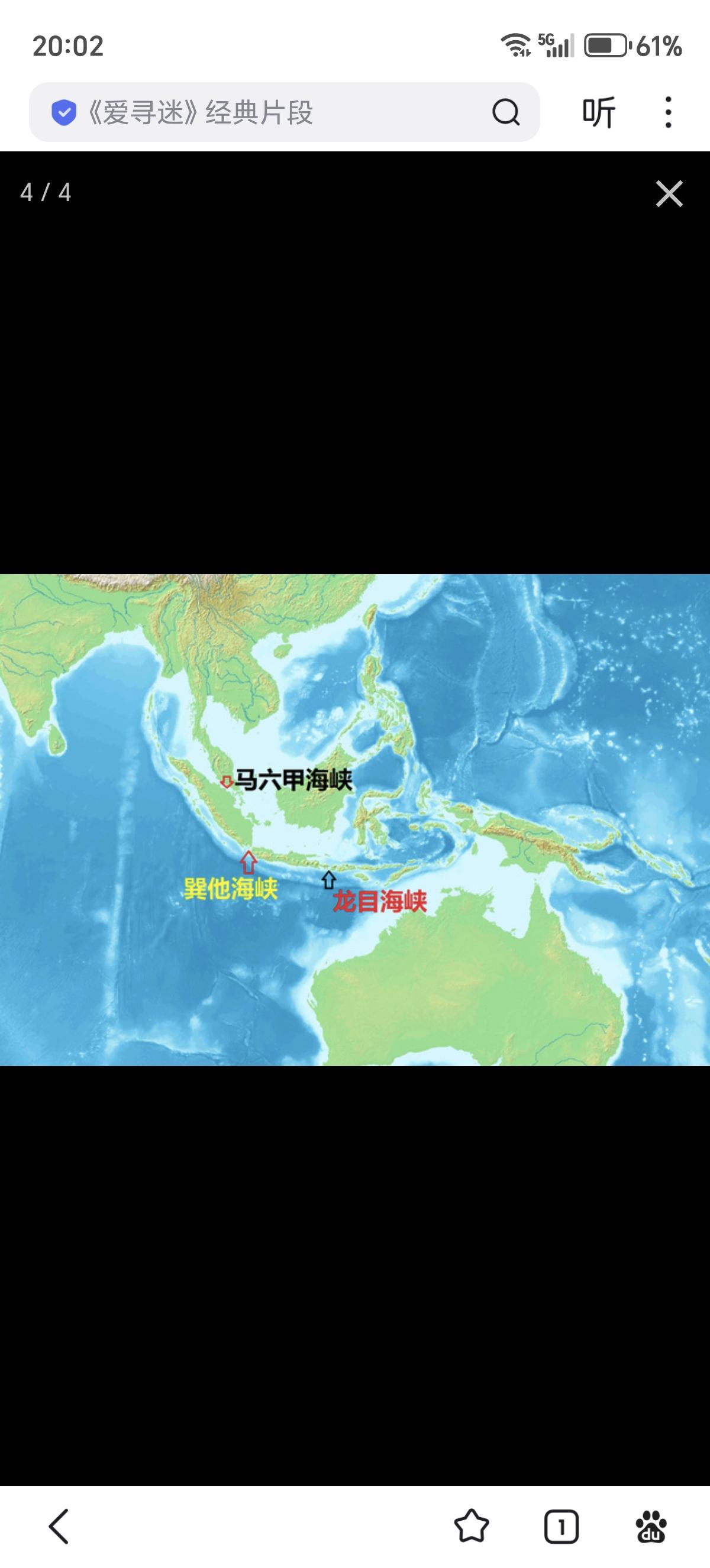 印尼渔民在龙目海峡附近海域发现一艘疑似水下无人潜航器（UUV），媒体发布照片（图