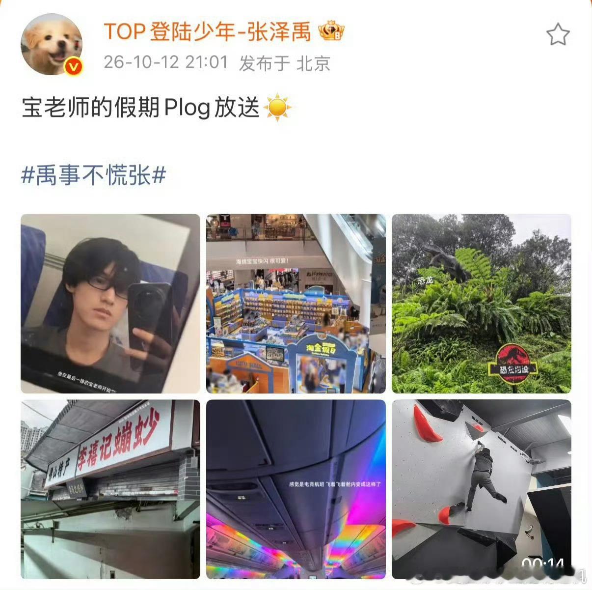TOP全员营业 ​​​