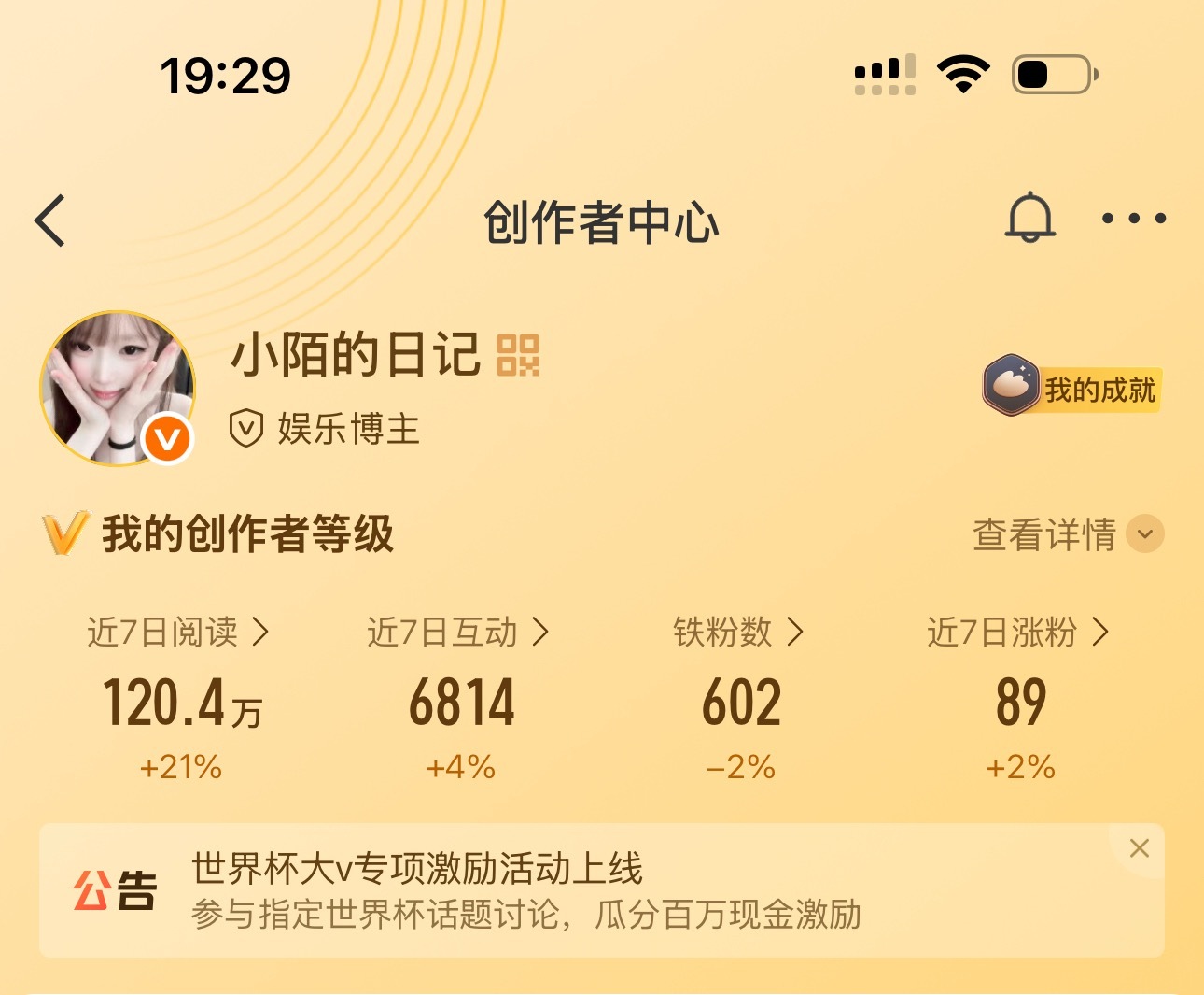 来跟我动动我的铁一直掉我调理不好