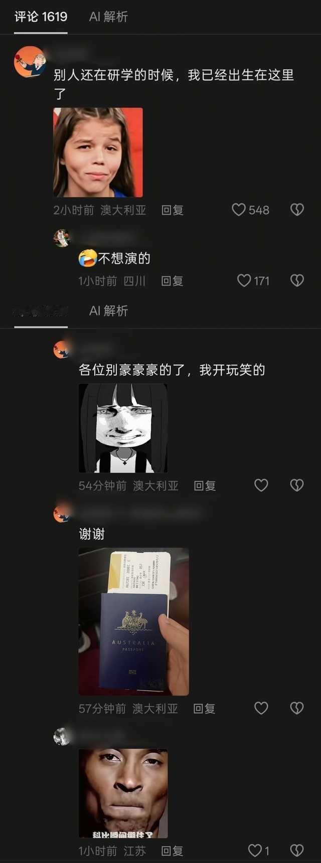 你到底想干啥你直说行吗12355 