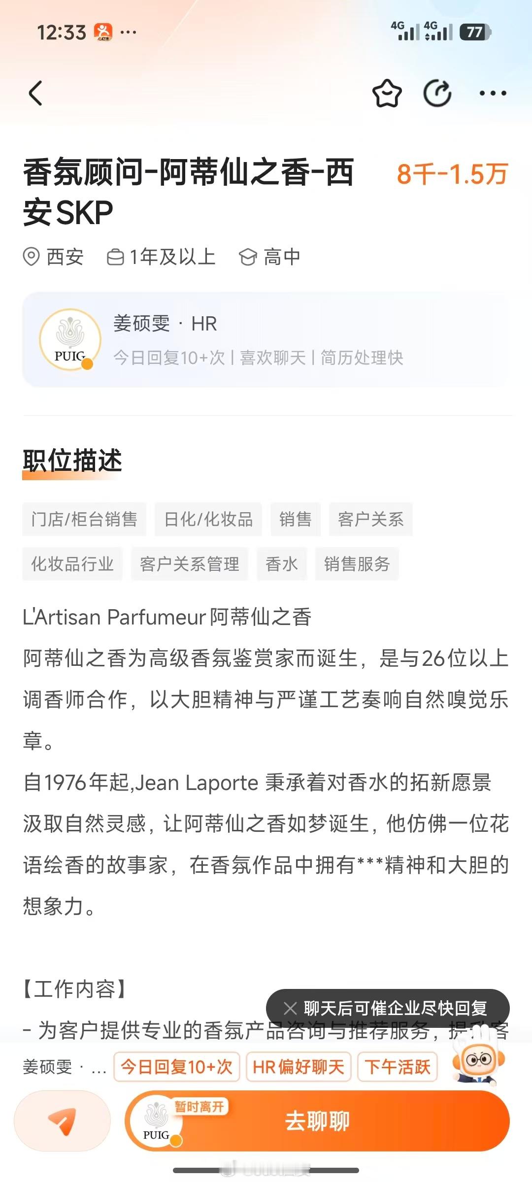 阿蒂仙芝香，西北首🏬，目测拼柜形式出现在skp西安生活西安酒店西安商业 西安