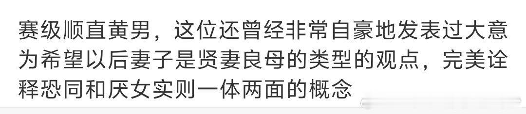 当指南就是爽啊，不管之前发表过多少厌♀言论，只要发表一下恨bl和崆峒发言，瞬间就