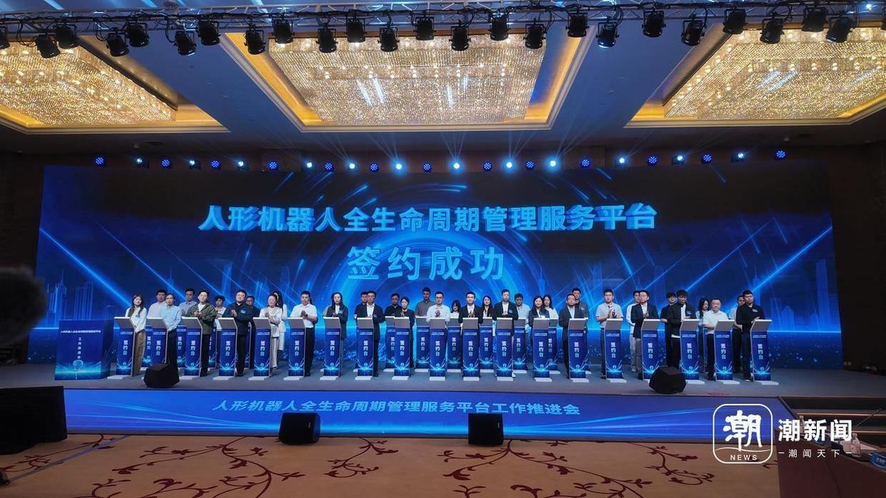 22日，全国首个人形机器人全生命周期管理服务平台在北京发布。今后每一台出厂的人形