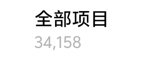 好想问问相册3万多张照片怎么清[作揖] ​​​