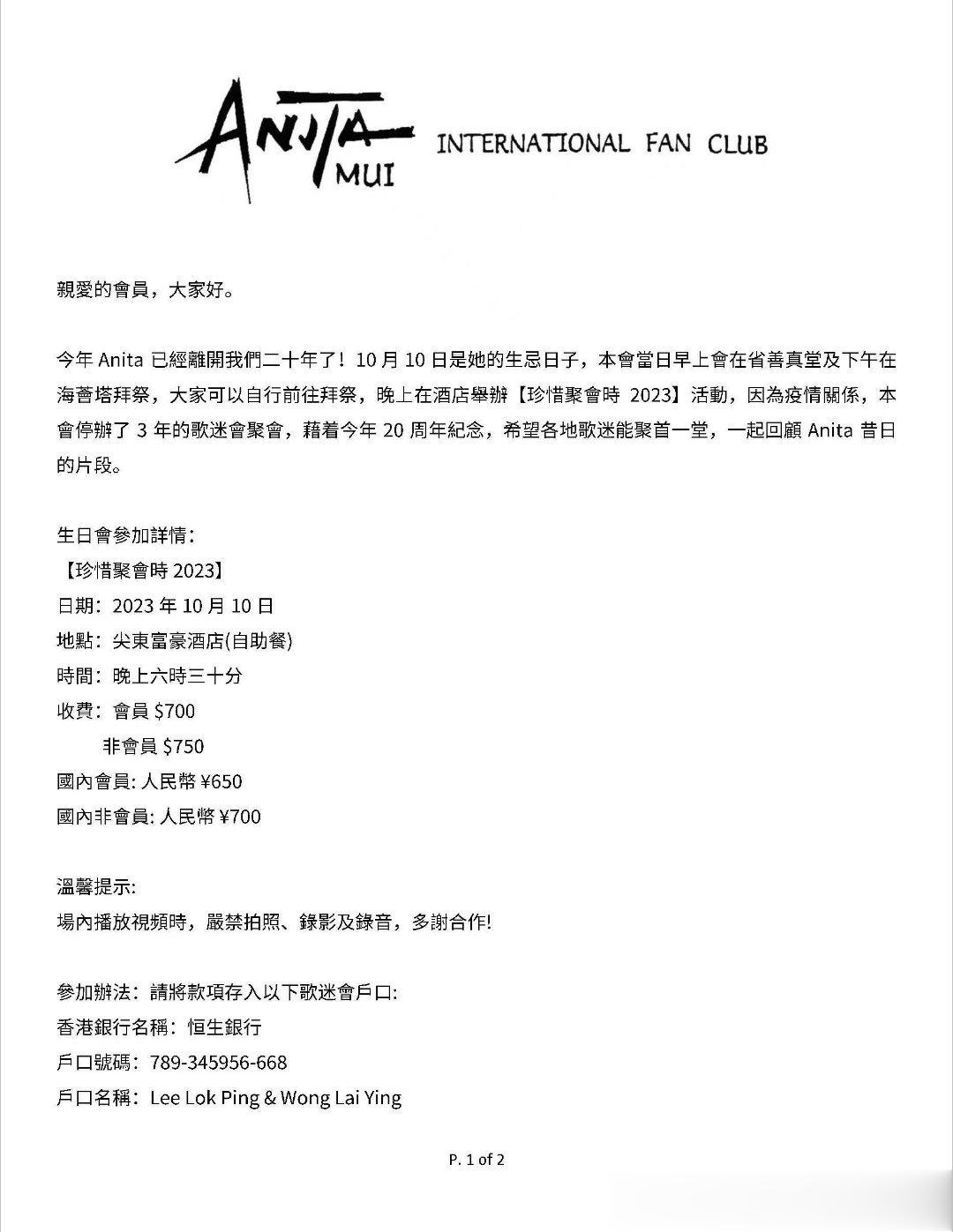 有要参加的梅迷吗？ ​​​