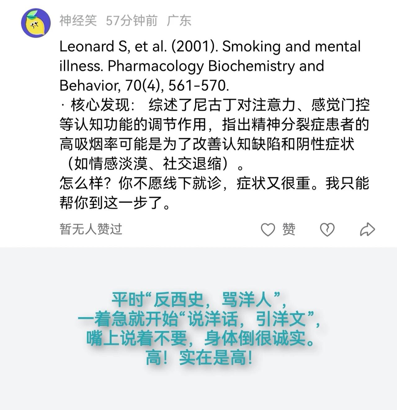 类似这种脑子的东西，还西史辨伪？辨个屁呀？@神经笑