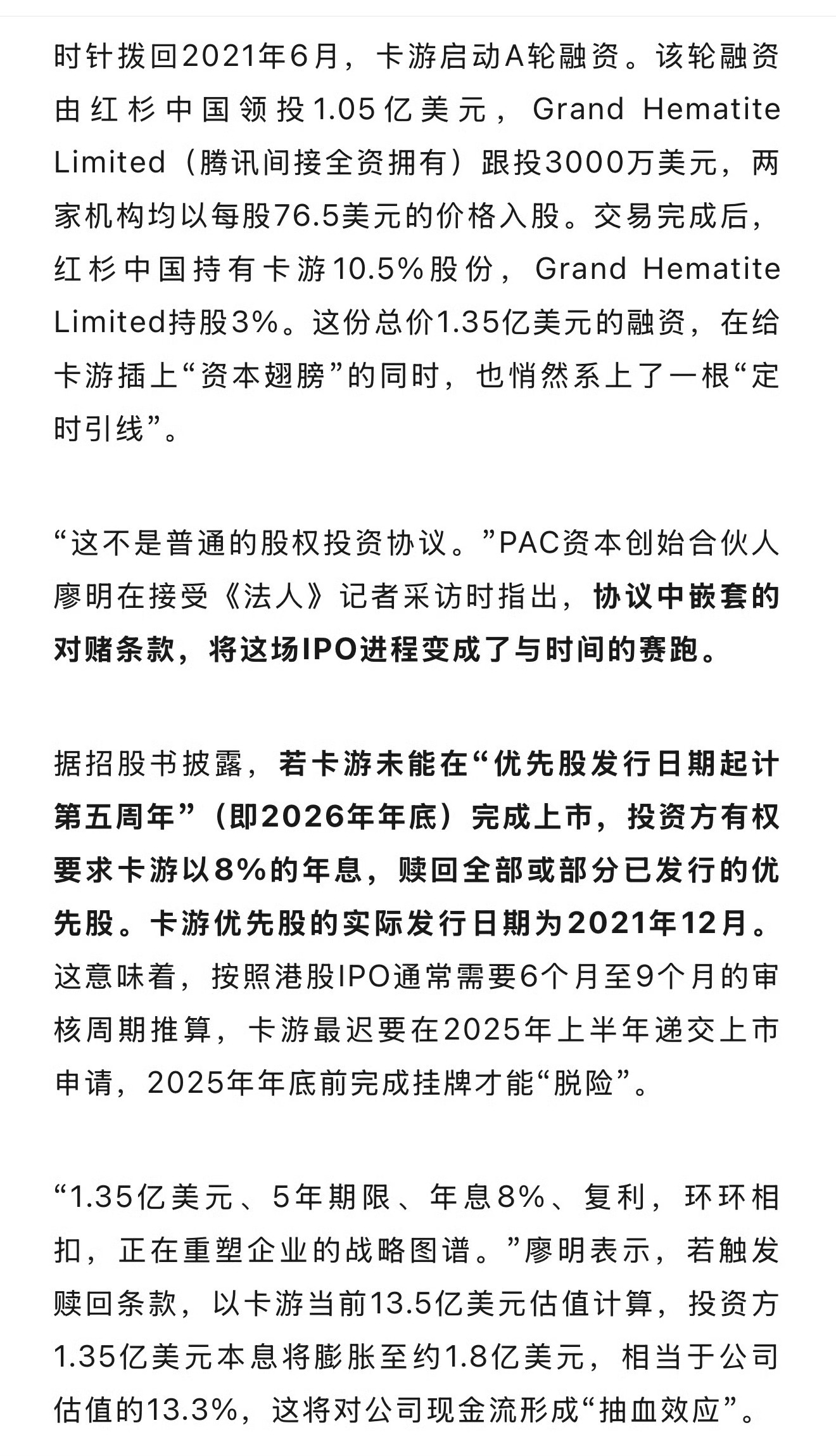 比泡泡玛特还赚钱的卡游为什么会签对赌协议？离对赌期限仅剩一年，卡游能成功上市吗。