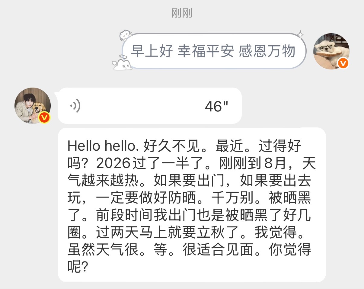 很适合见面？你觉得呢 
