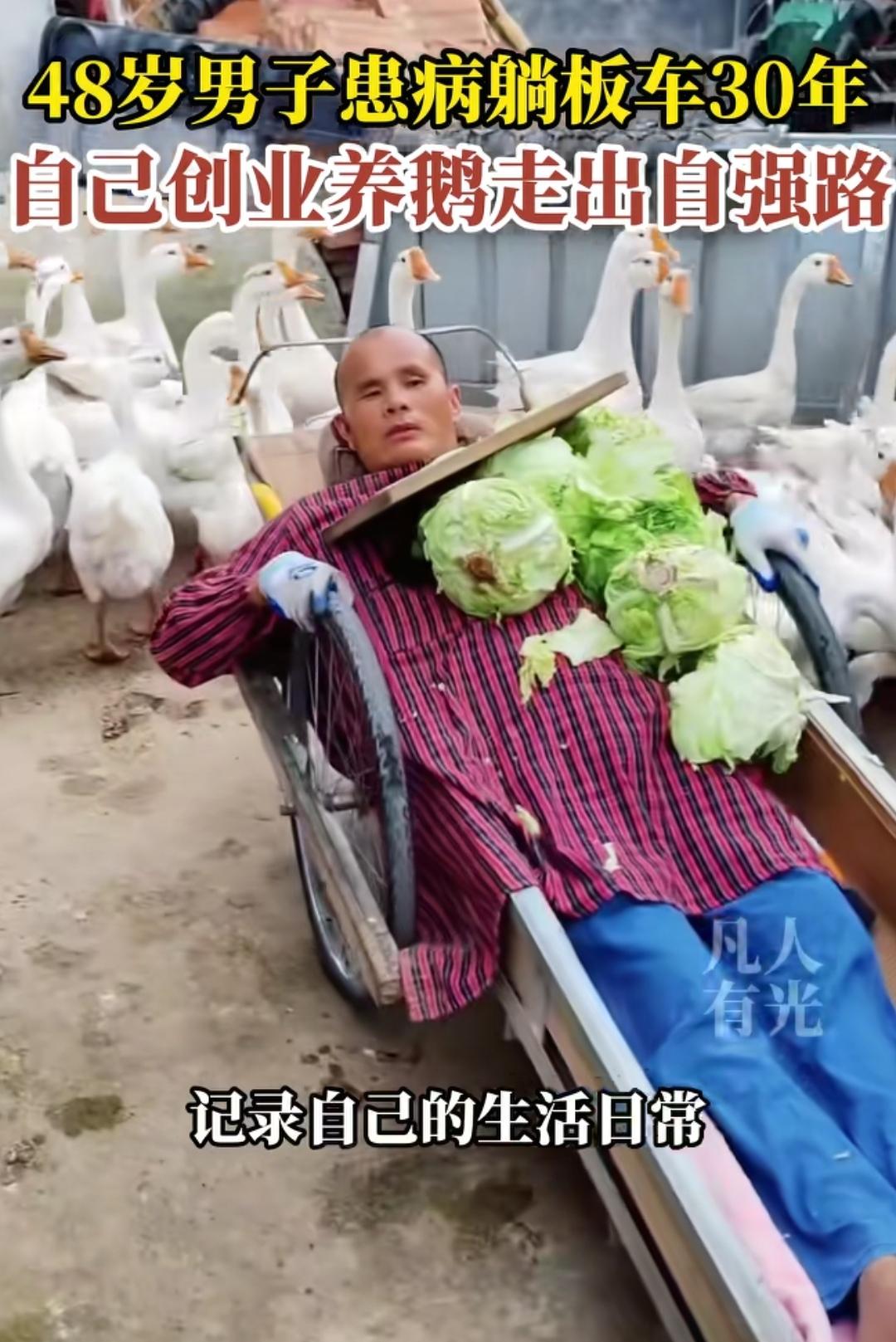 志强大哥真的做到了“志强不息”
你敢相信一个瘫痪在床的人，连做起来都不可能的人，