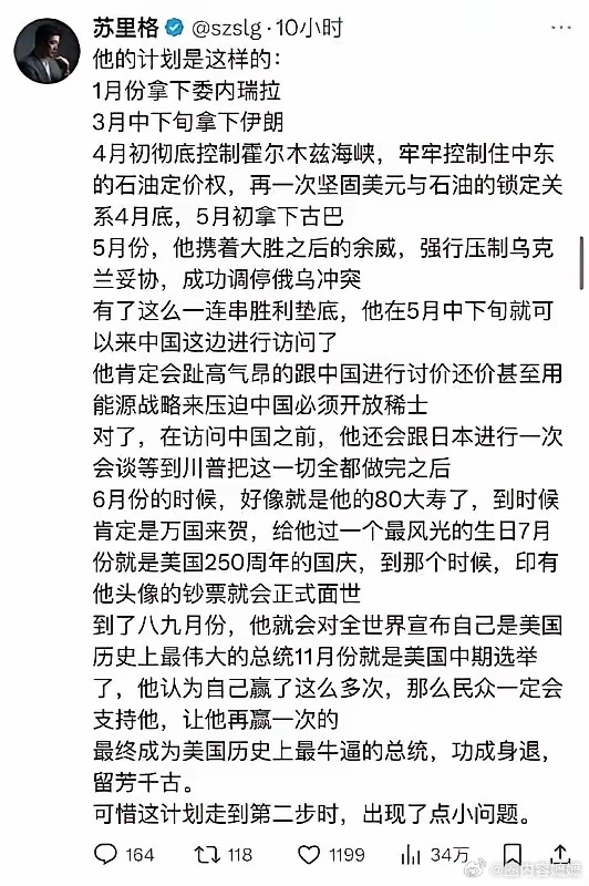 美国头大了 上海有个600号，我和里面的人聊过，比他计划更加宏大的人多了去！ 
