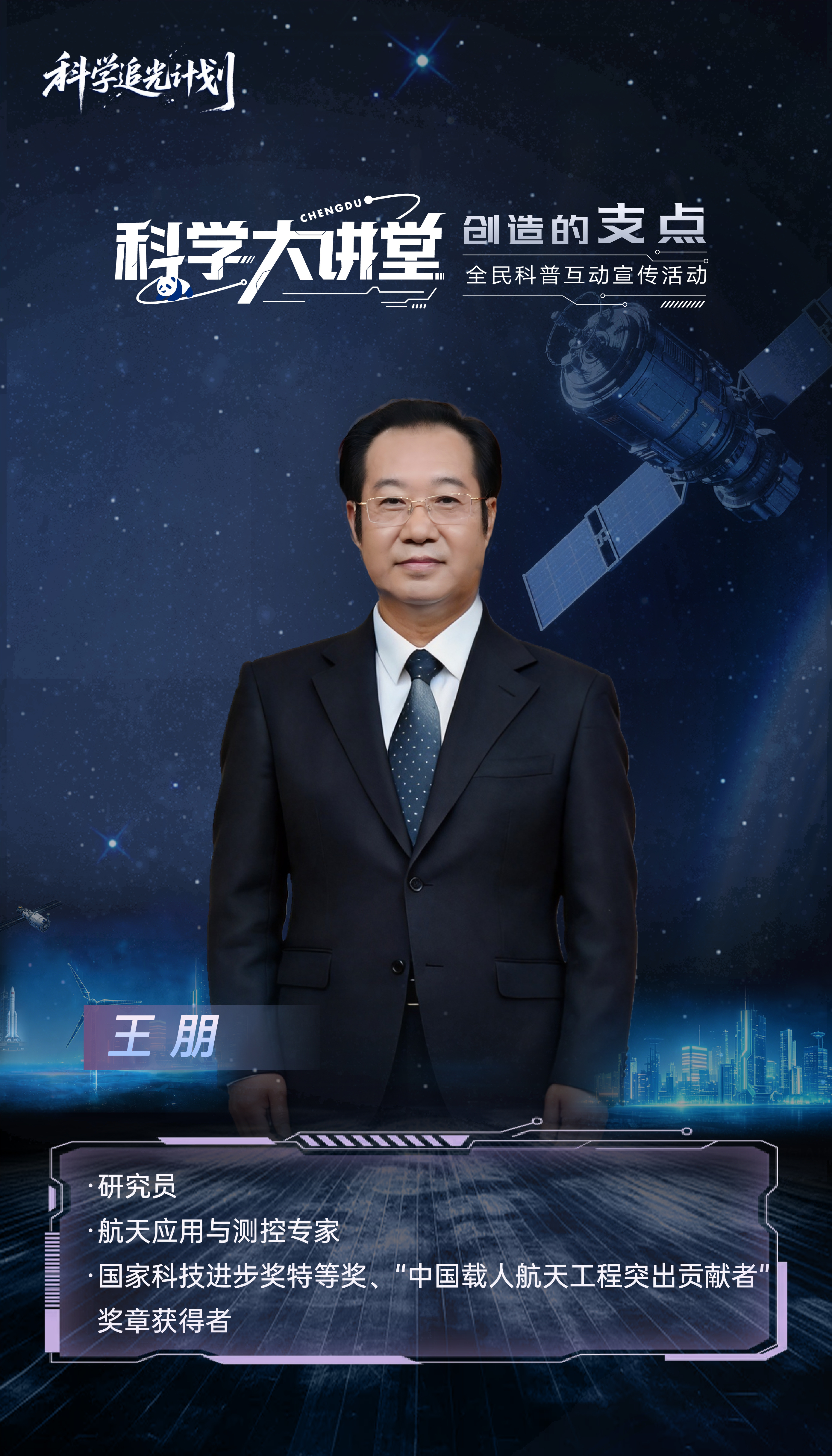 杨利伟上天经历哪些生死考验？飞船穿越“黑障区”时为何会短暂失联？载人登月如何破局